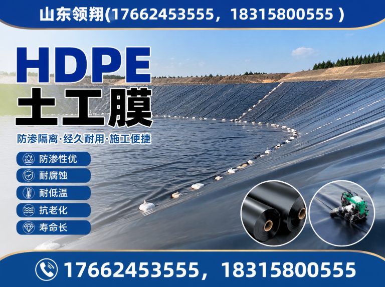 安康HDPE土工膜展示图